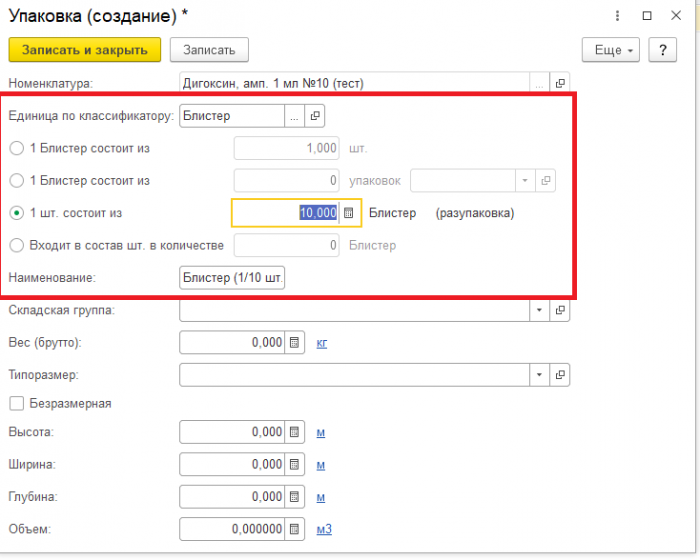 Продажа деленного товара